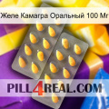 Желе Камагра Оральный 100 Мг cialis2